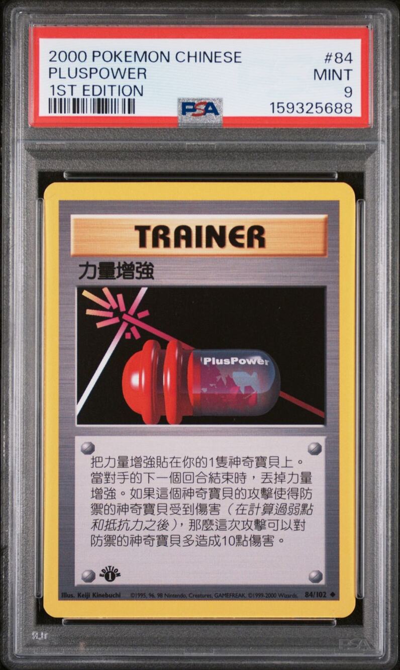 PSA 9 MINT Pluspower 1st Edition 83/102 Pokémon 2000 Chinese Base Set Graded